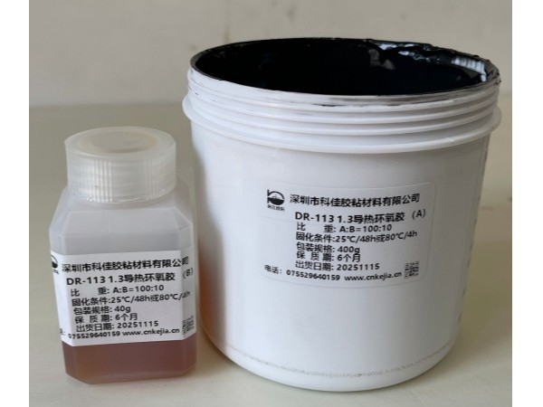 导热环氧AB胶