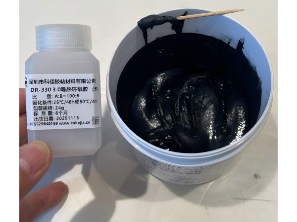 导热环氧胶