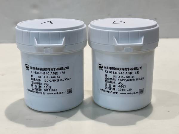 KJ-6363H240低挥发耐热环氧胶