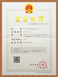 科佳-营业执照