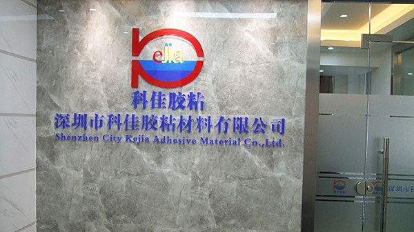 硅胶胶粘剂厂家