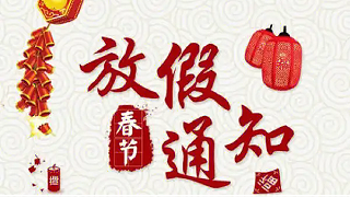 深圳科佳胶水厂家2026年春节放假