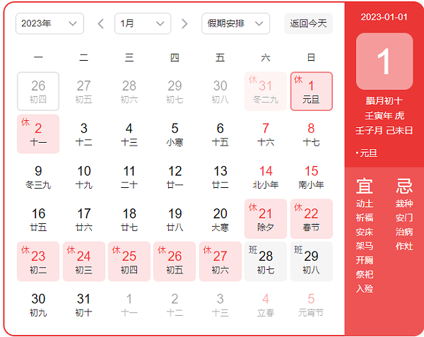 深圳科佳AB胶厂家2023年元旦放假通知