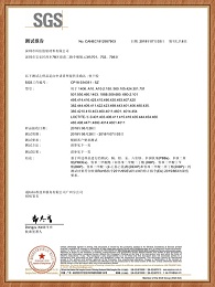 科佳-快干胶SGS证书