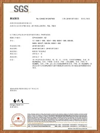 科佳-PU聚氨脂胶SGS证书