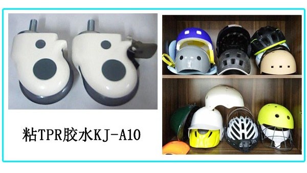 TPR材料制品要用什么胶水粘？