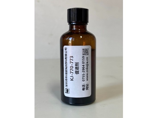 KJ-770-773 促进剂