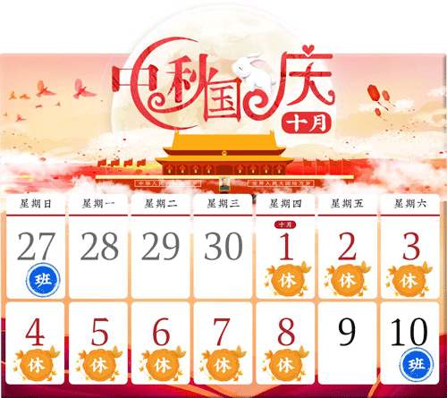 深圳科佳胶水厂家2020国庆放假通知