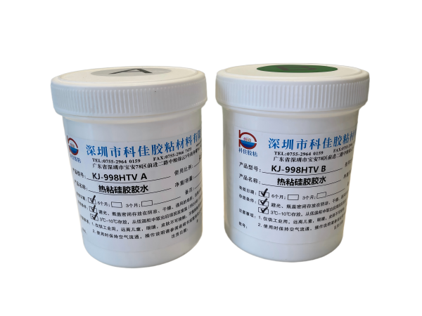 热粘硅胶胶水KJ-998HTV AB