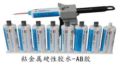 粘金属硬性胶水