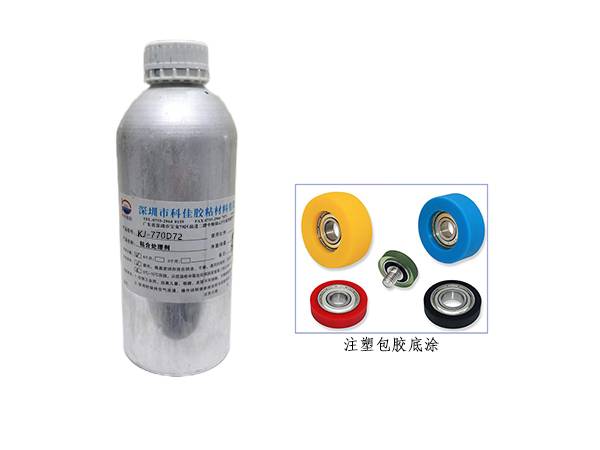 KJ-770D72 表面处理剂