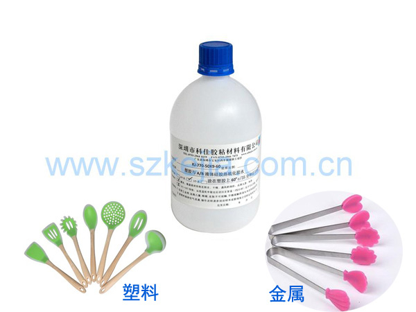 液态硅胶包胶处理剂