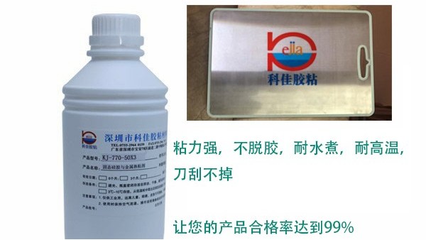 硅胶与金属粘接用什么胶水？科佳给您满意答复