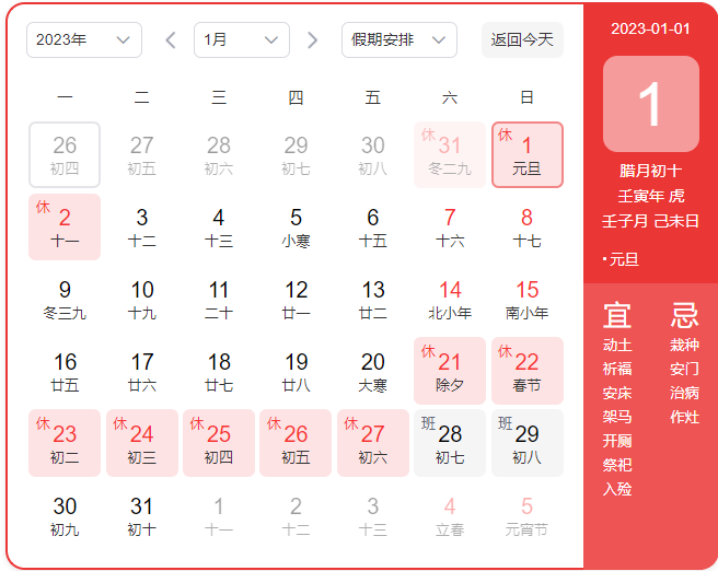 深圳科佳AB胶厂家2023年元旦放假通知