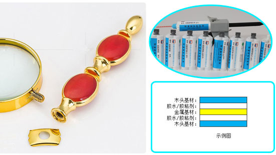 金属粘木头胶水，有哪些?有哪些优缺点？