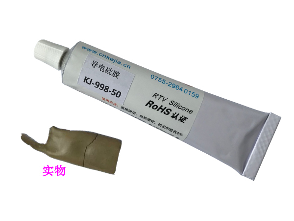 导电硅胶胶水KJ-998-50 导电硅胶胶水KJ-998-50