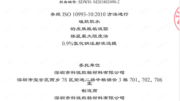 医用硅胶胶水-指的是什么？医用硅胶胶水有哪些种类和特征？