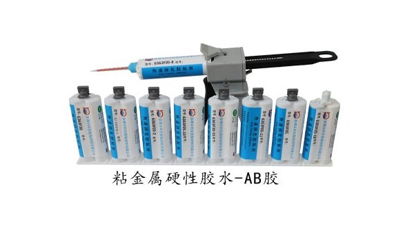 ab胶储存注意事项-ab胶厂家